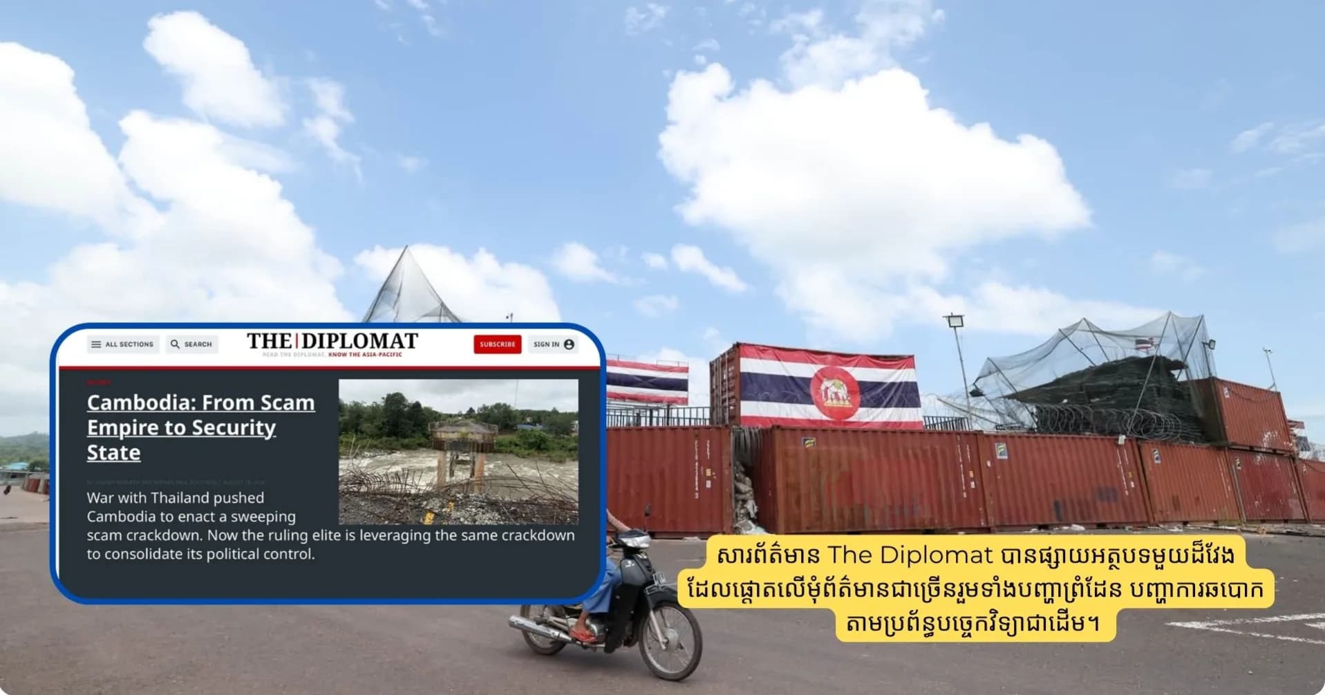 សារព័ត៌មាន The Diplomat បានផ្សាយអត្ថបទមួយដ៏វែង ដែលផ្តោតលើមុំព័ត៌មានជាច្រើនរួមទាំងបញ្ហាព្រំដែន បញ្ហាការឆបោកតាមប្រព័ន្ធបច្ចេកវិទ្យាជាដើម។