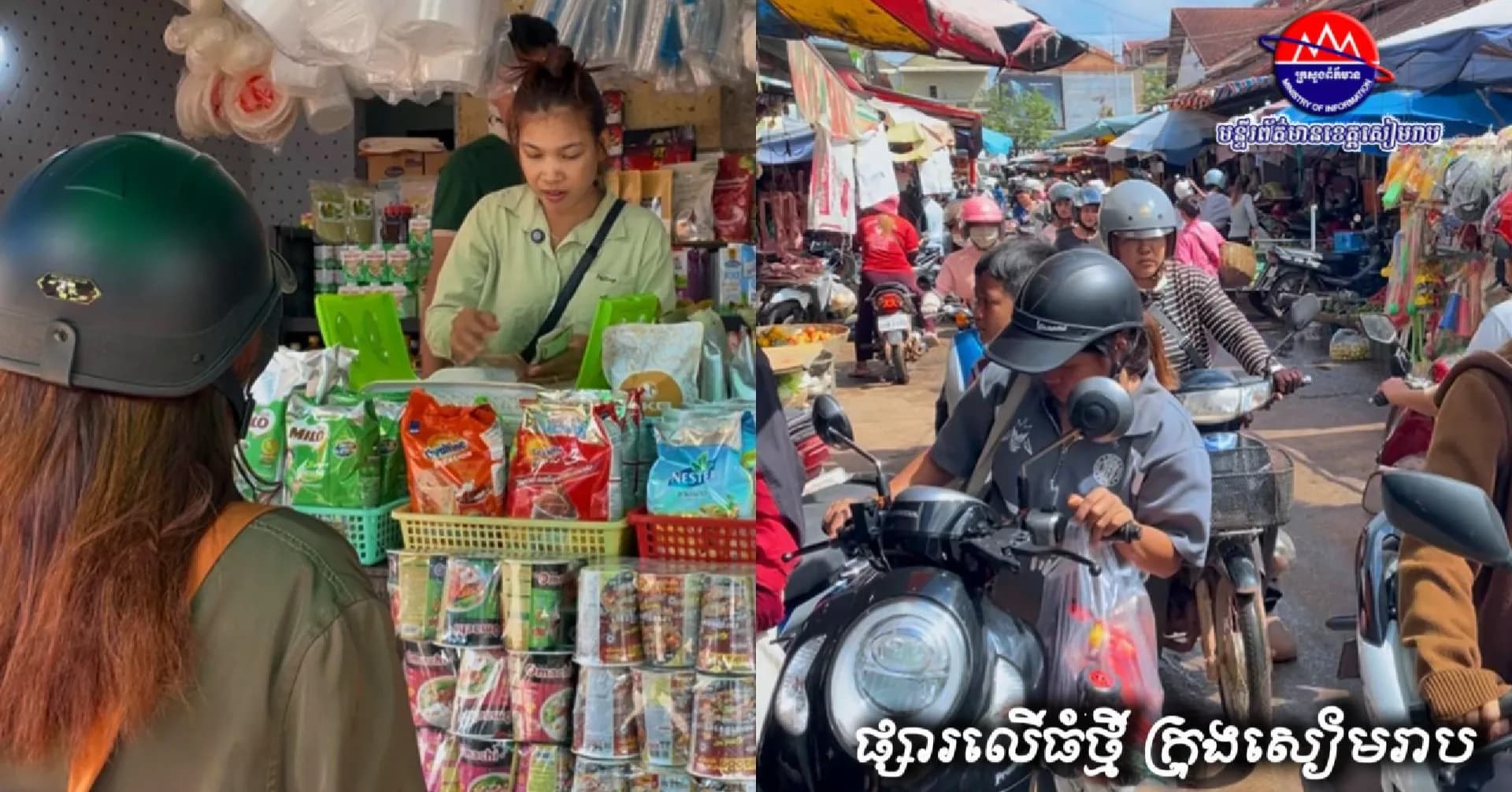 វីដេអូ៖ ចំណាប់អារម្មណ៍របស់អាជីវករលក់ដូរនៅផ្សារលើធំថ្មី នាឱកាសពិធីបុណ្យកាន់បិណ្ឌ និង ភ្ជុំបិណ្ឌ